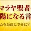 幸せになる方法 幸せになるためには瞑想を