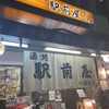 新大阪駅＿駅近の居酒屋 駅前屋さん