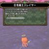 【咎人】なんとか４人ＰＴミルドラースクリア！