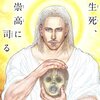 HUNTER×HUNTER411話感想　モヤモヤするの楽しい！