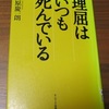 局地戦を制する力がない人が大きな勝利を得ることはない