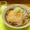 都そば　日比谷店　その二　(閉店)　〜きつねそばを極めてみる　その二十八〜