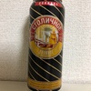 ロシア ストリチノエダブルゴールド