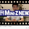 【Mini-Z】週刊MINI-Z NEWSで京商のリニューアルしたWebサイトを紹介されていました　～便利機能マジで良いぞ！～