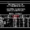 リルガミンサーガ　＃３リルガミンの遺産日記：５階探索中。リドルを解いて階段を見つけたけど、水晶がないからまだ登れないな