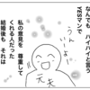 彼女は他「人」だが妻は夫の「モノ」になる　と言う妄想は捨ててよ〜時代錯誤甚だしい