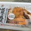 セブンのチルド惣菜「銀鮭の塩焼切落し」実食レビュー。脂が乗っていて美味しい。