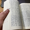 辞書のめくりかたのコツ