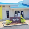 旬彩食健ひな野　所沢店　