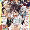 【黒執事考察ブログ】ネタバレ第207話「その執事、刃傷」/ 黒執事ファン、覚悟。スネークを襲った予測不可能な壮絶展開