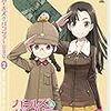 ガールズ＆パンツァー 最終章 第2話