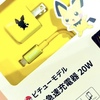 ポケモン愛用品❤