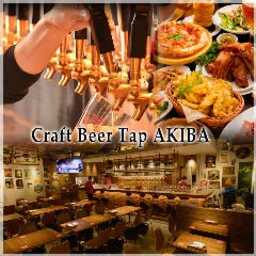 ビアレストラン×樽生直輸入 クラフトビールタップ 秋葉原
