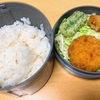 【お弁当】本日のお昼ご飯