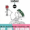  きれいなコードを書くための鉄則 / Lepton (asin:4883378608)