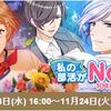 BF(仮)・私の部活がNo.1　-10年後のカレ15編-　終了