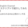 高橋ダン English Channel　バイデンを止められるのは上院のミッチ氏（11月9日）