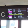 年末年始旅行(南東北)