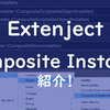 【Extenject】Composite Installer を紹介！