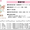 🍀🎶 🎉ハッピースマイル7周年🎉みんなで歩んだ“しあわせ”の時間｜ひたちなか市　リハビリ特化型　児童発達支援事業　放課後等デイ~ 🍀🎶