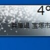 宝塚は雪？