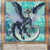 【ドラゴンメイド・シュテルン 高騰】初動相場やクオシク価格は何円？