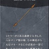 メギド72ブログ　ソロモン王の日常・秋　　4話-1（前編）「運動会とかあるんだ・・・」