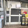 土日月3連休。またらーめん、進撃の巨人ミュージカル鑑賞