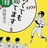 開成高校で「兄弟替え玉」で退学処分発覚に謎。