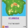 はてな山