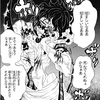 こどおじFIREの次のトレンドは...