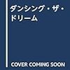 コロナもいずれ昔話に・・・