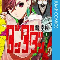 実際どうなの？アニメ ダンダダンのリアルな評判【アニメファンの反応/原作との違い/内容が薄い/二期/考察レビュー】