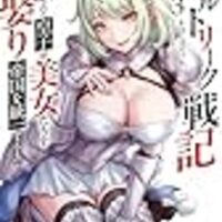 2026年 5月に読んだラノベまとめ