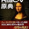 RV32C ～圧縮命令ってなんだ？～