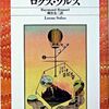 読書日記964