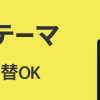 バリバラにて、HEY!重度