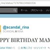 MAMIのお誕生日