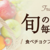 【38歳不妊治療】数値と金額のまとめ/木場公園クリニック