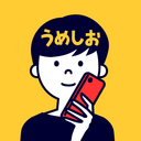 あぶらうってこ／テキスト版