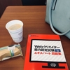 コンビニでコーヒーを飲んでみた