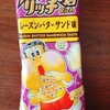 ガリガリ君リッチ　レーズンバターサンド味　ガリガリ！味の再現度高くて不思議な気分になるアイス