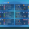 【ポケモンSV】日食ネクロズマ軸【レギュレーションGダブル】