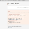 iPhone 13 を予約。