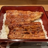 鎌倉で美味しい鰻を頂いてきました(鰻のおかむら)