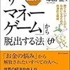PDCA日記 / Diary Vol. 1,432「思いきってやってみる」/ "Try it out"
