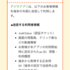 auのiPhone 6でデータ通信をリアルタイムに確認できるデジラアプリを登録してみた。少しチャージがもらえました。