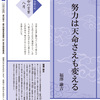 令和八年八月「生命の言葉」福澤 諭吉：御祈願について　⛩