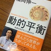 お腹の中は"体内"ではありません。"体外"です。