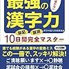 漢字・読み（一覧表）